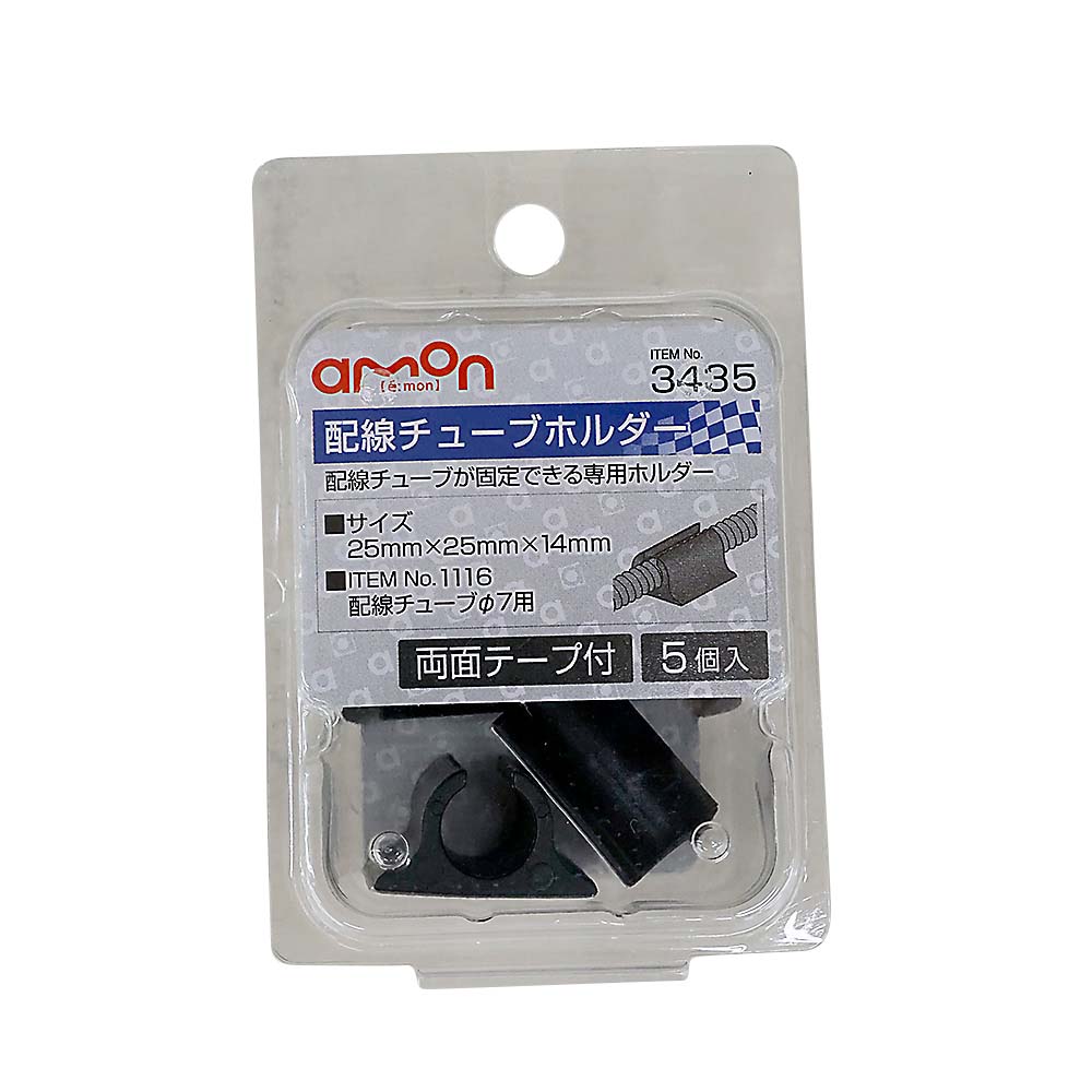 配線チューブホルダー Φ7　3435