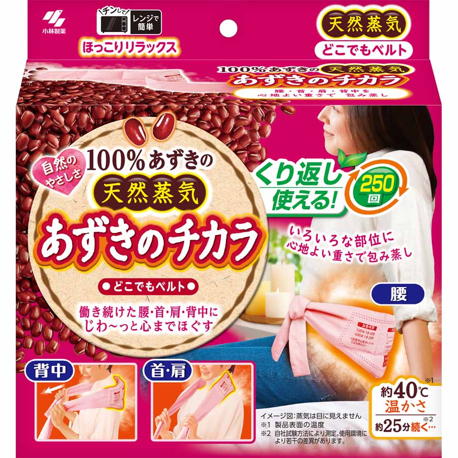 あずきのチカラ　どこでもベルト　１個　１個