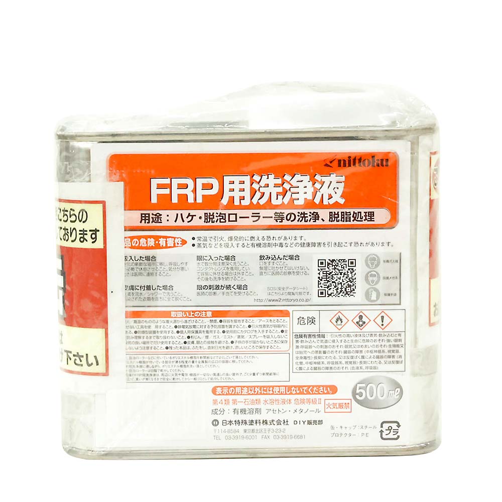◆ＦＲＰ用洗浄液　５００ＭＬ