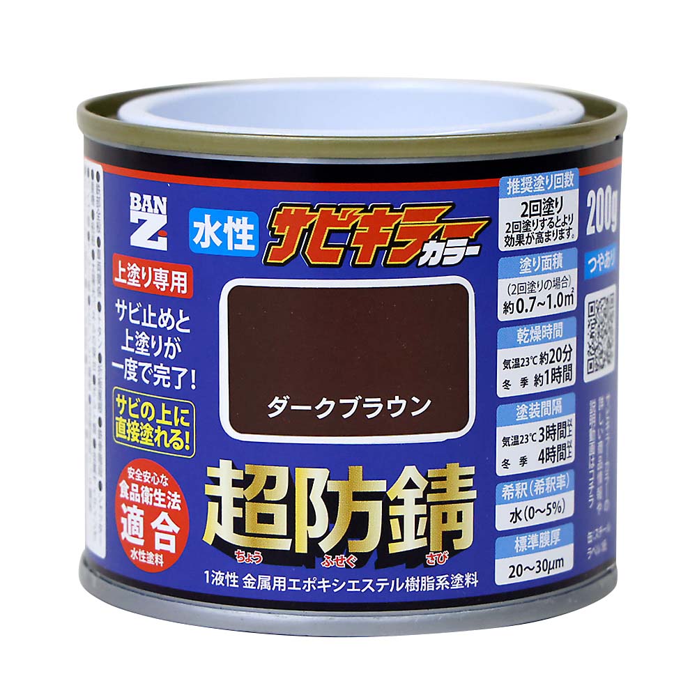 サビキラーカラー S ダークブラウン　200G