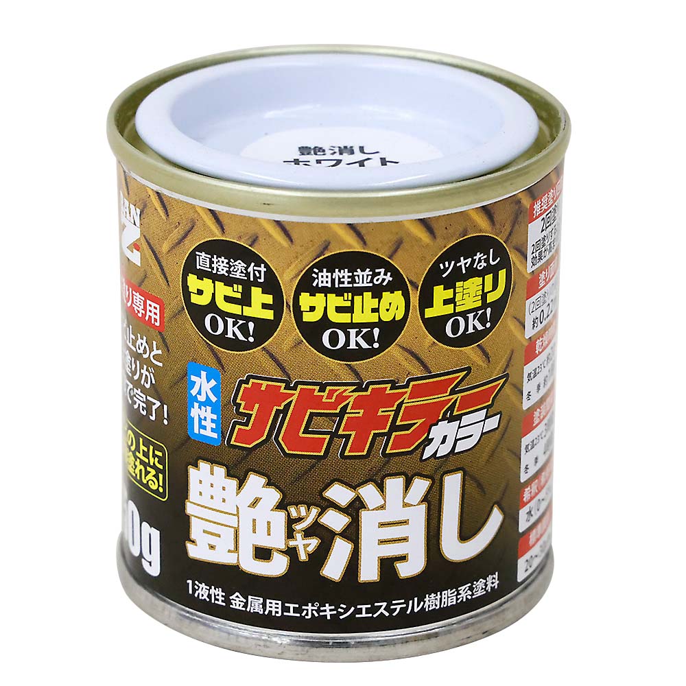 サビキラーカラー S 艶消ホワイト　50G