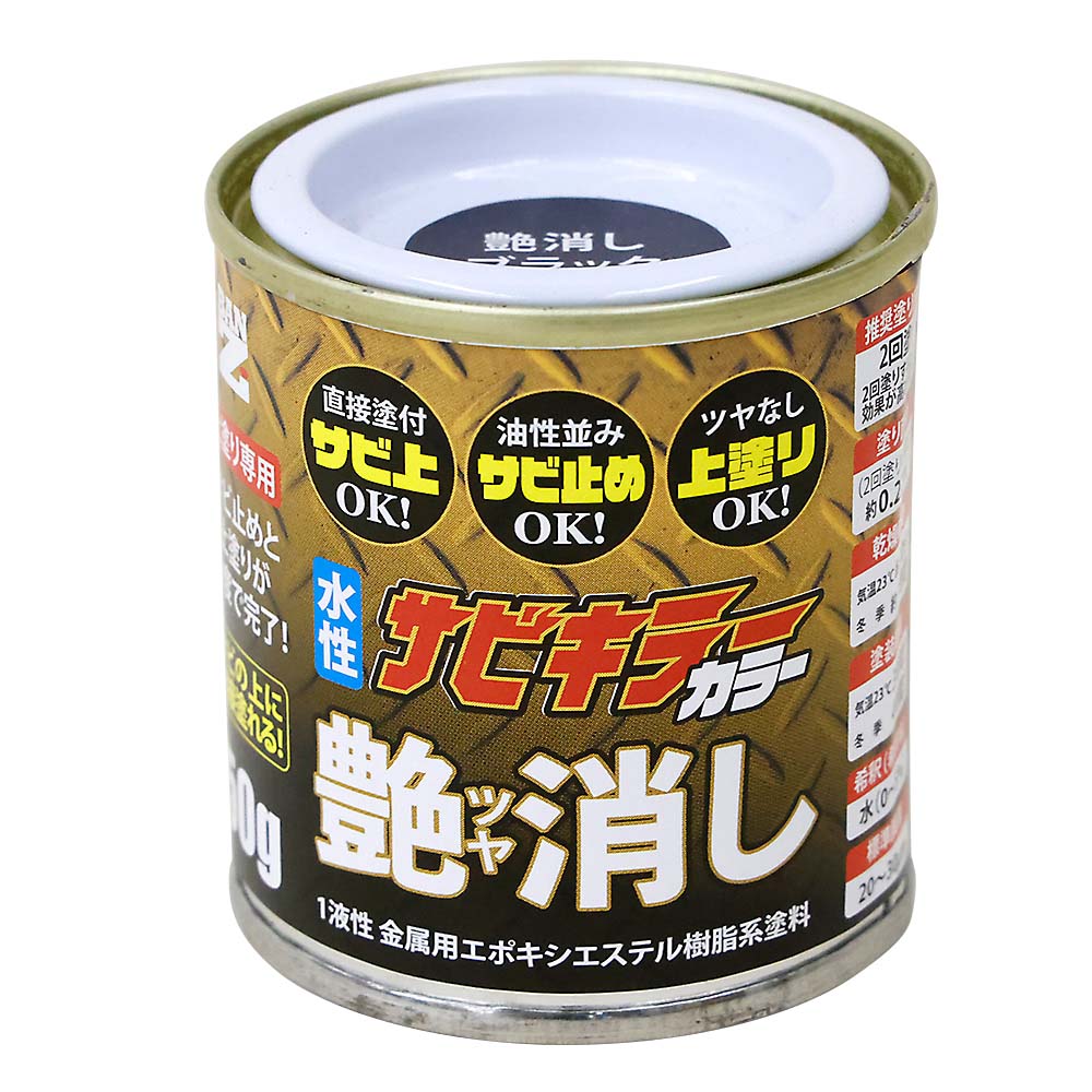 サビキラーカラー S 艶消ブラック　50G