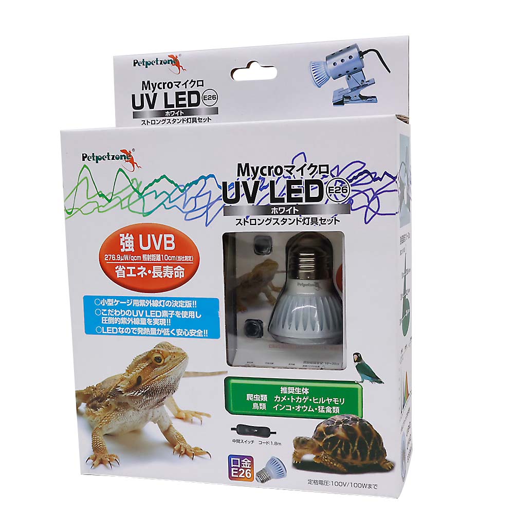 Ｍｙｃｒｏ　ＵＶ　ＬＥＤ　Ｅ２６　ホワイト　ストロングスタンドセット
