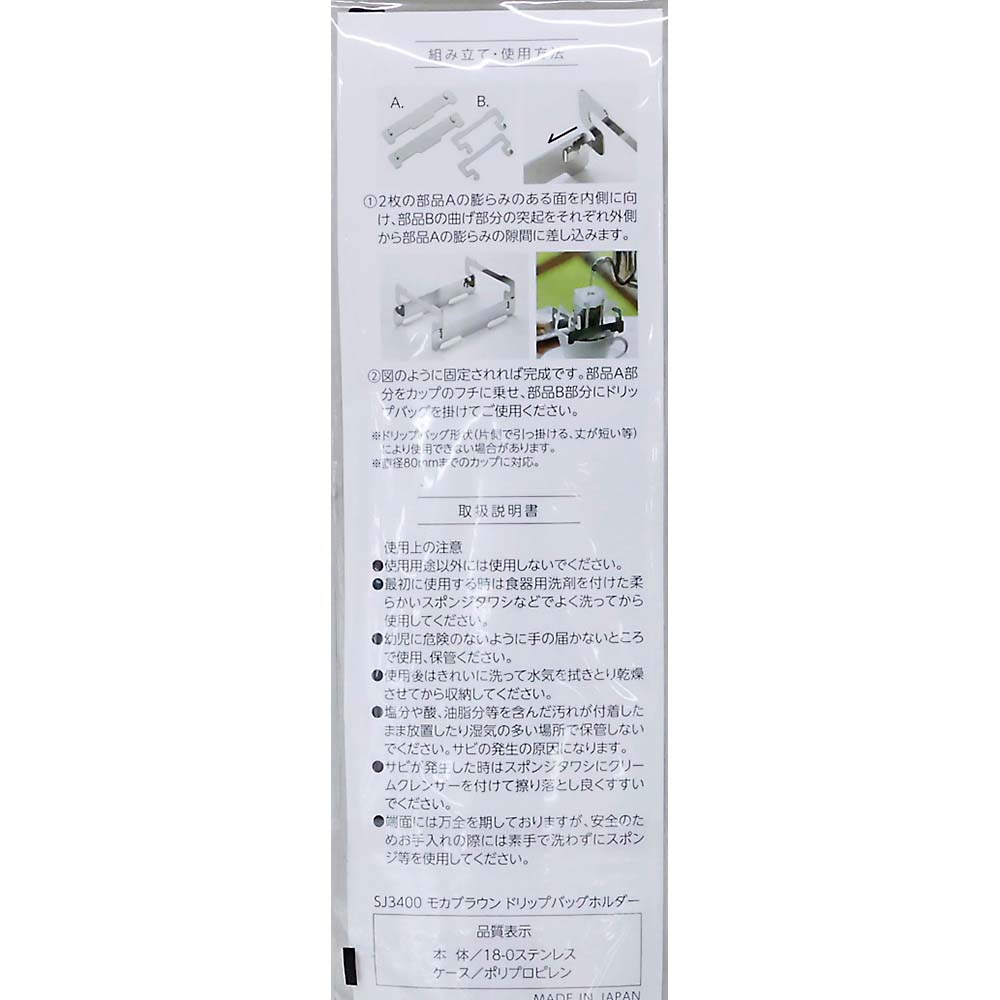モカブラウンドリップバックホルダー