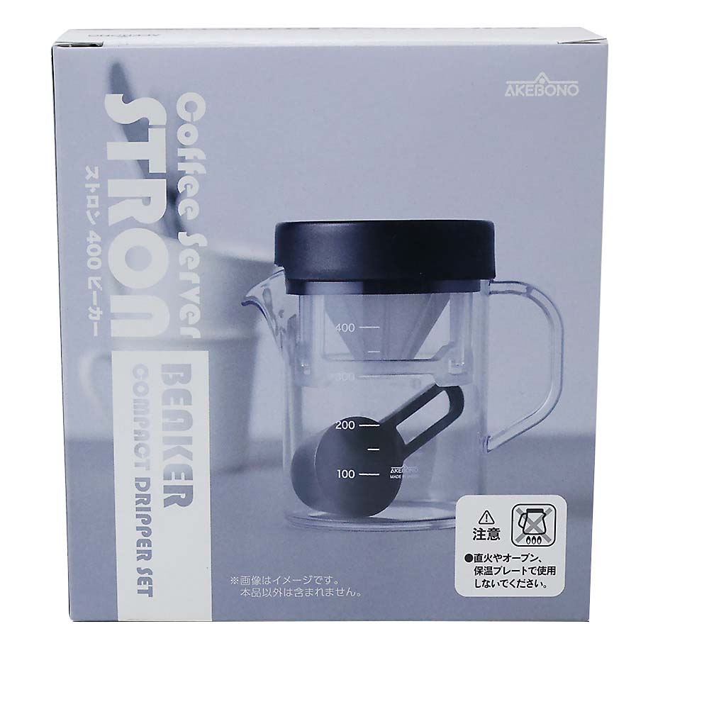 コーヒーサーバーストロン　４００　ビーカーコンパクトドリッパーセット