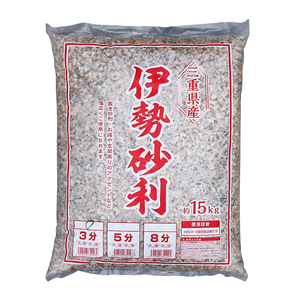 伊勢砂利 3分　約15kg