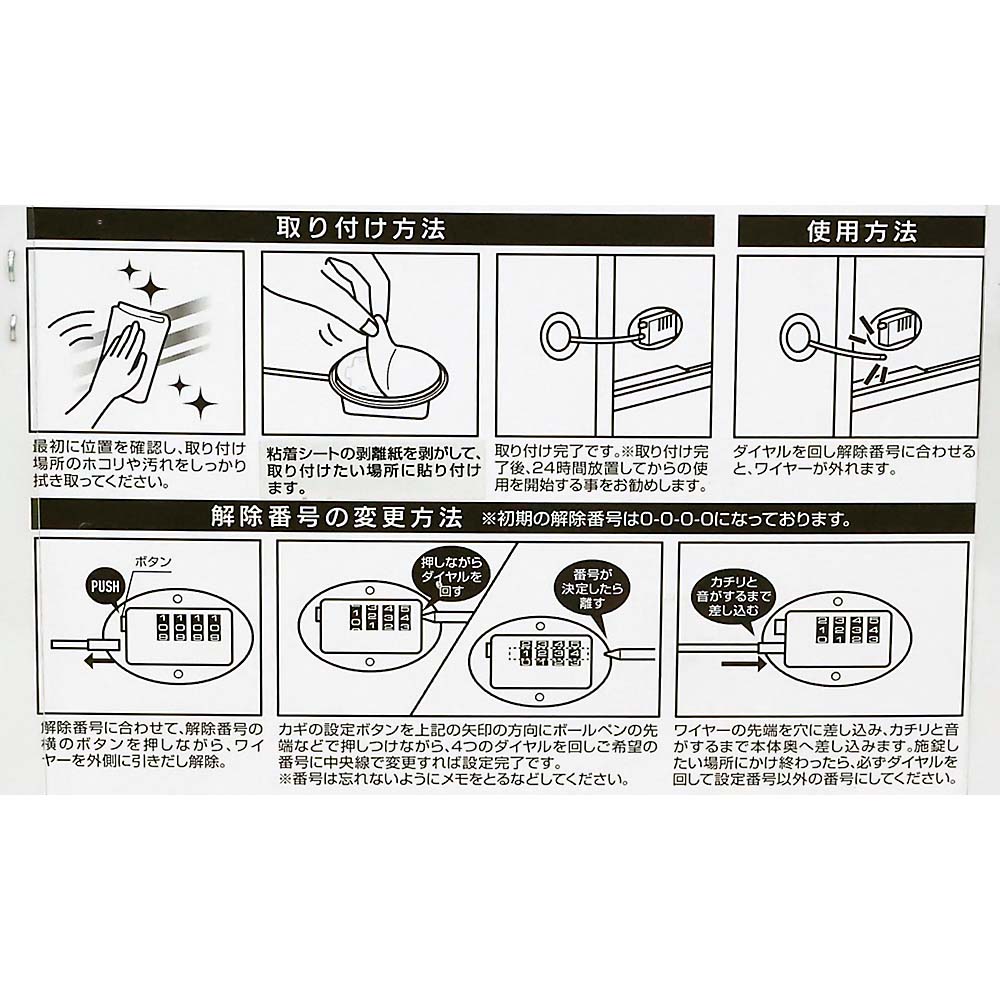ケーブルロック ホワイト 1個入