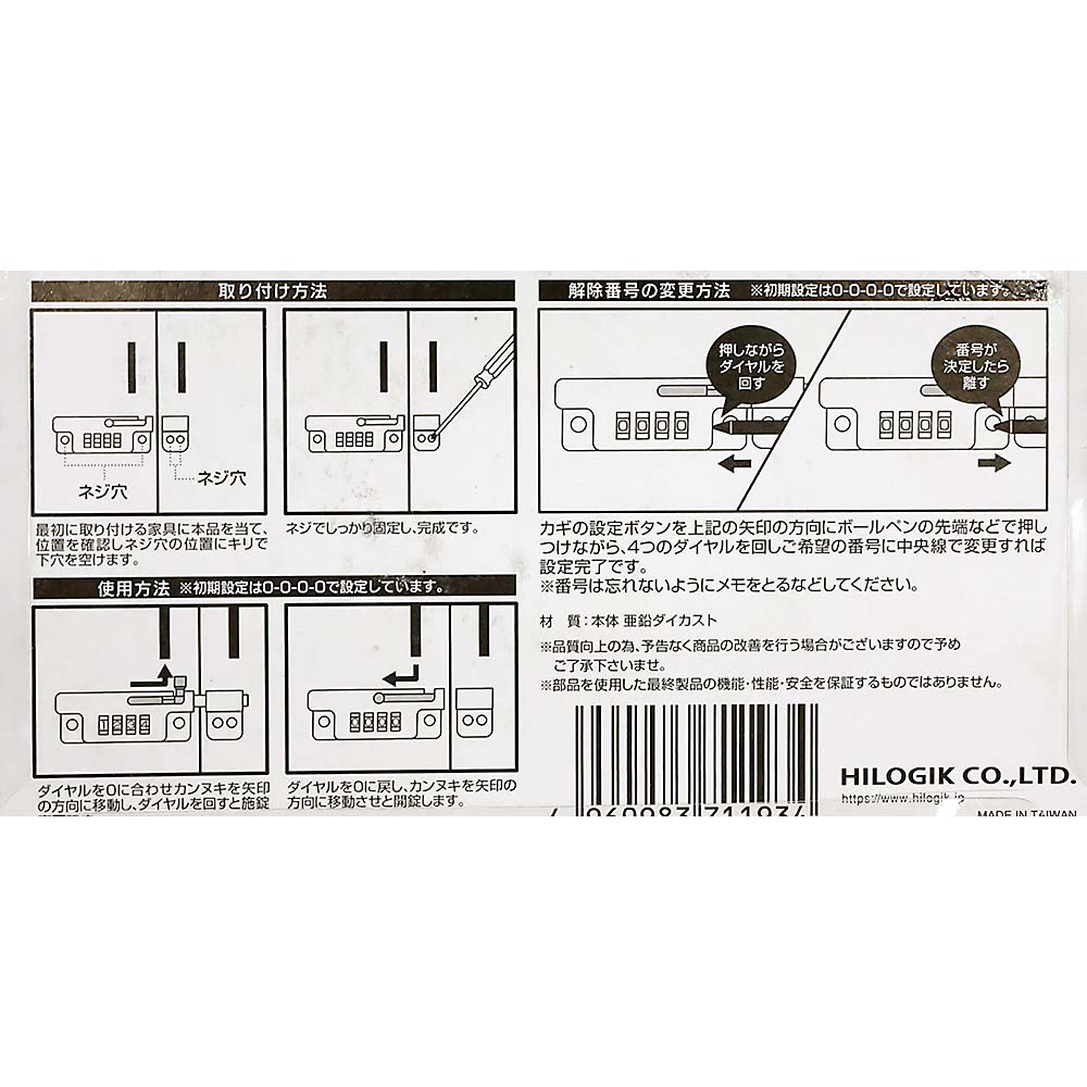 G-193 4段ダイヤルロック付きラッチ ブラック 1個入