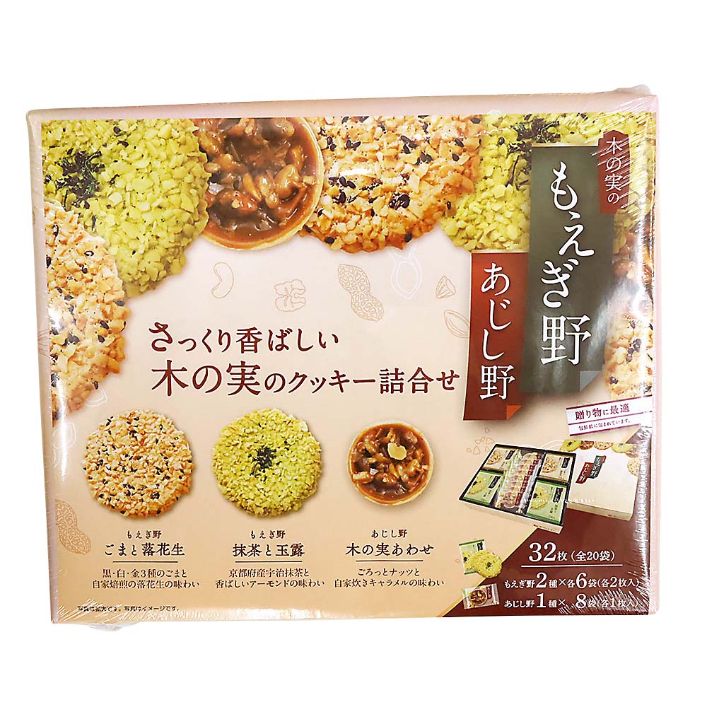 ちぼりチボン もえぎ野とあじし野　32枚
