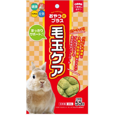 おやつにプラス　毛玉ケア