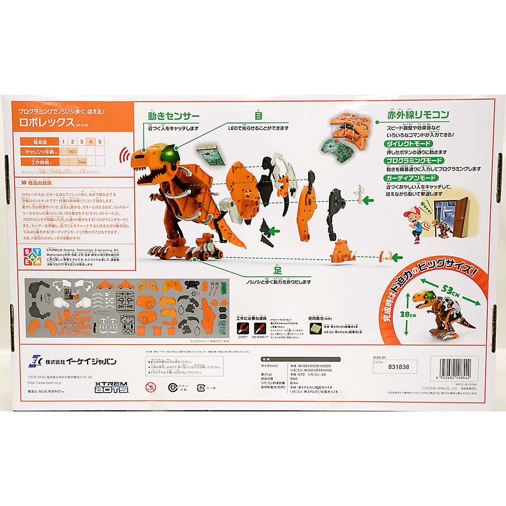 ロボレックス　MR-9128