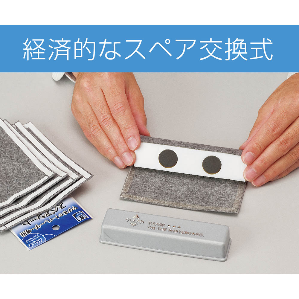 マグX マグネッロイレイザー MMRE