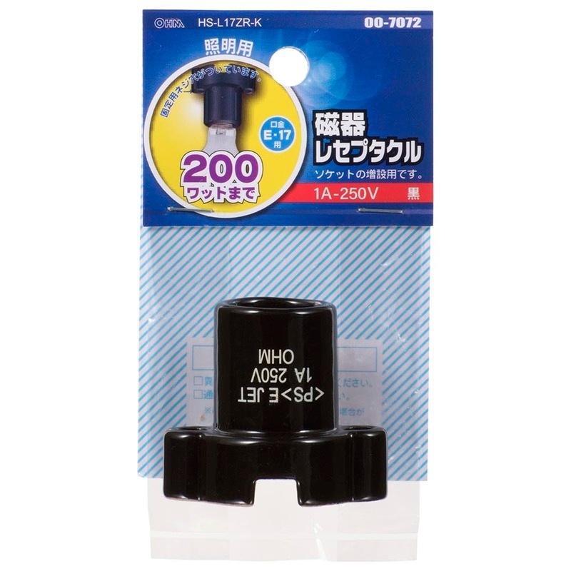 磁器レセプタクルE17 黒　HS-L17ZR-K