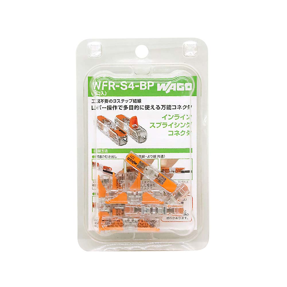 インラインスプライシングコネクタ　８個入　ＷＦＲ－Ｓ４－ＢＰ