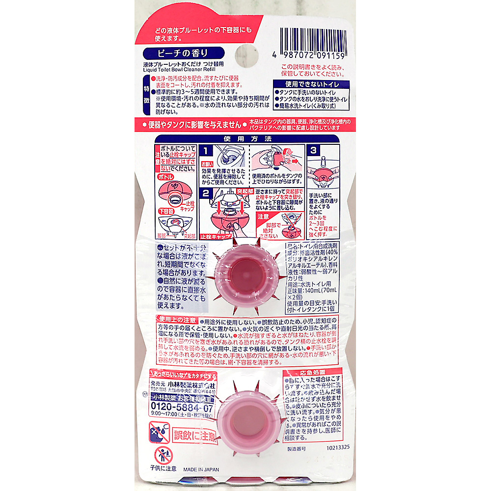 液体ブルーレットおくだけ　つけ替用２個　ピーチの香り　７０mlＸ２