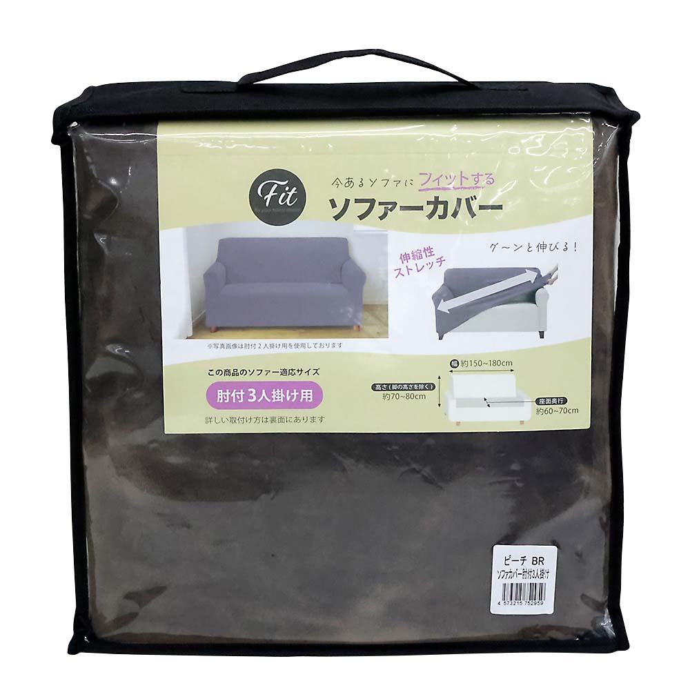 楽天市場】ソファカバー ソファーカバー マルチカバー 3人掛け 4