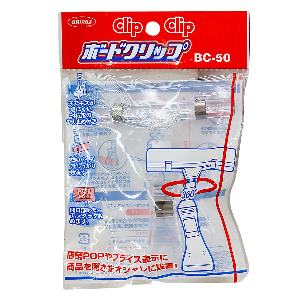 クリックス　ボードクリップ　ＢＣ－５０