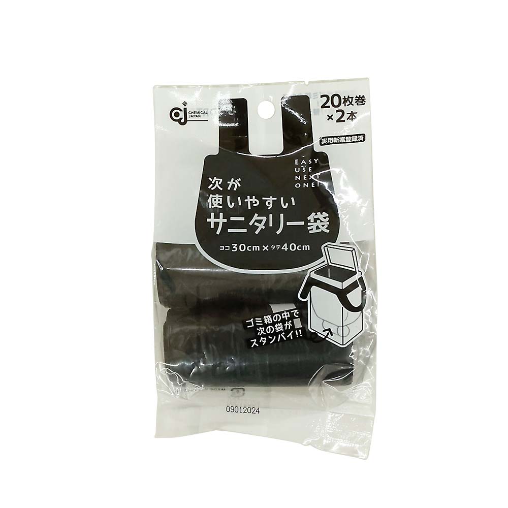 HDRTS-L-2 次が使いやすい・サニタリー 40枚　ロールポリ袋サニタリー40枚
