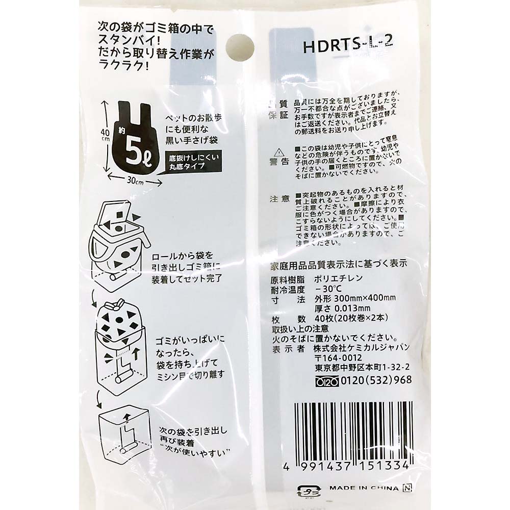 HDRTS-L-2 次が使いやすい・サニタリー 40枚　ロールポリ袋サニタリー40枚