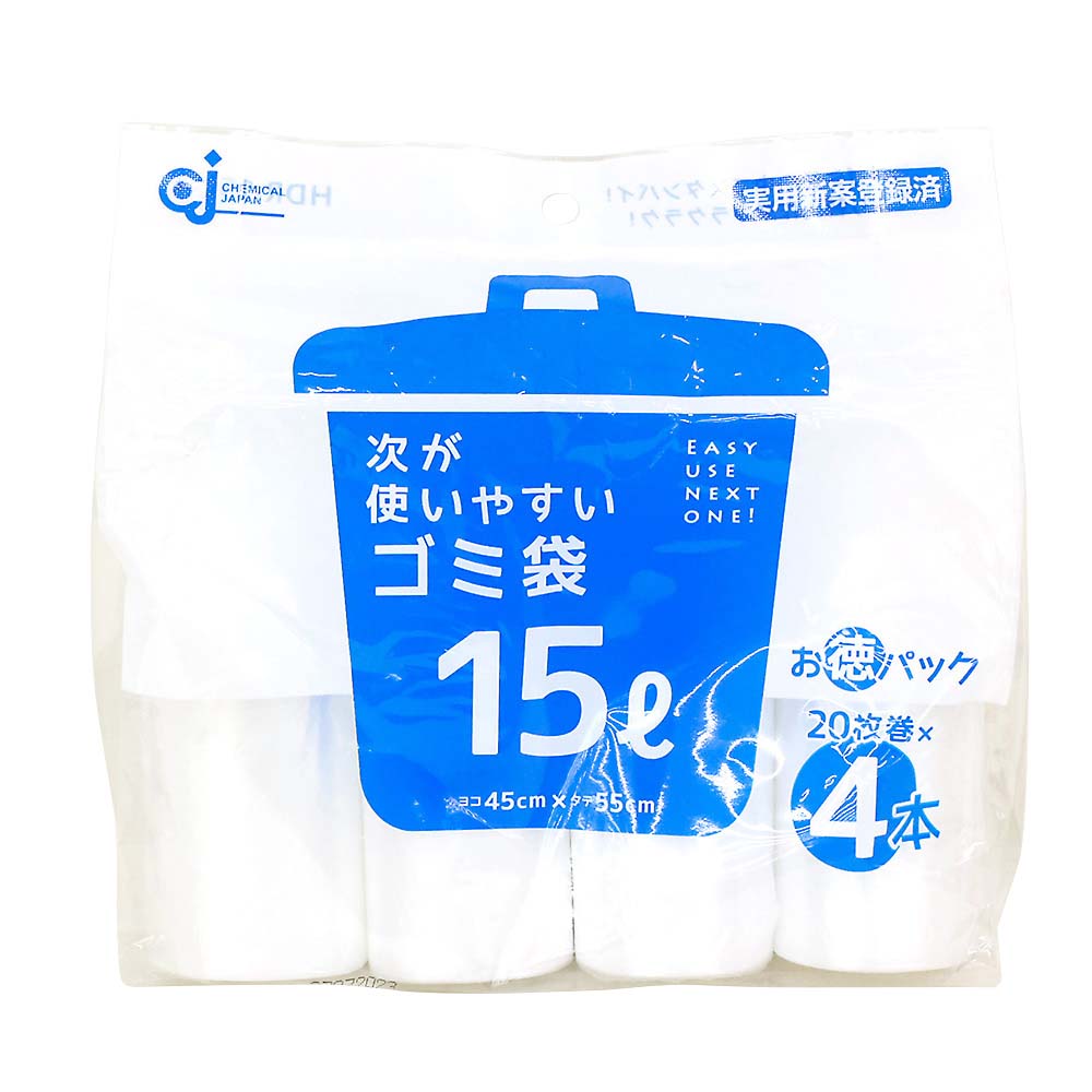 HDR-15L-4 次が使いやすい・15L 20枚×4p　ロールポリ15L 20×4p