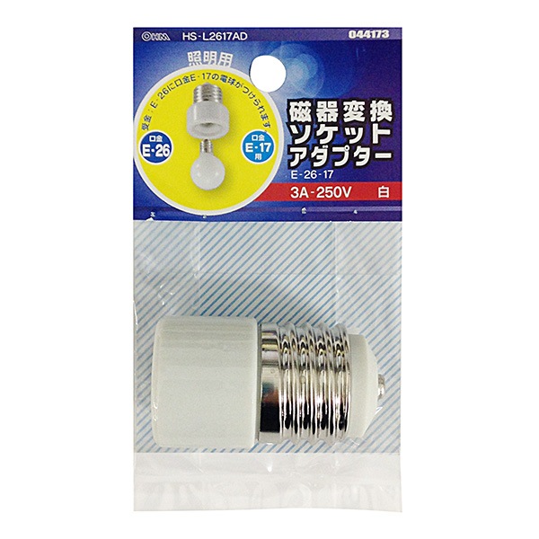 磁器口金変換アダプター E26-E17　HS-L2617AD