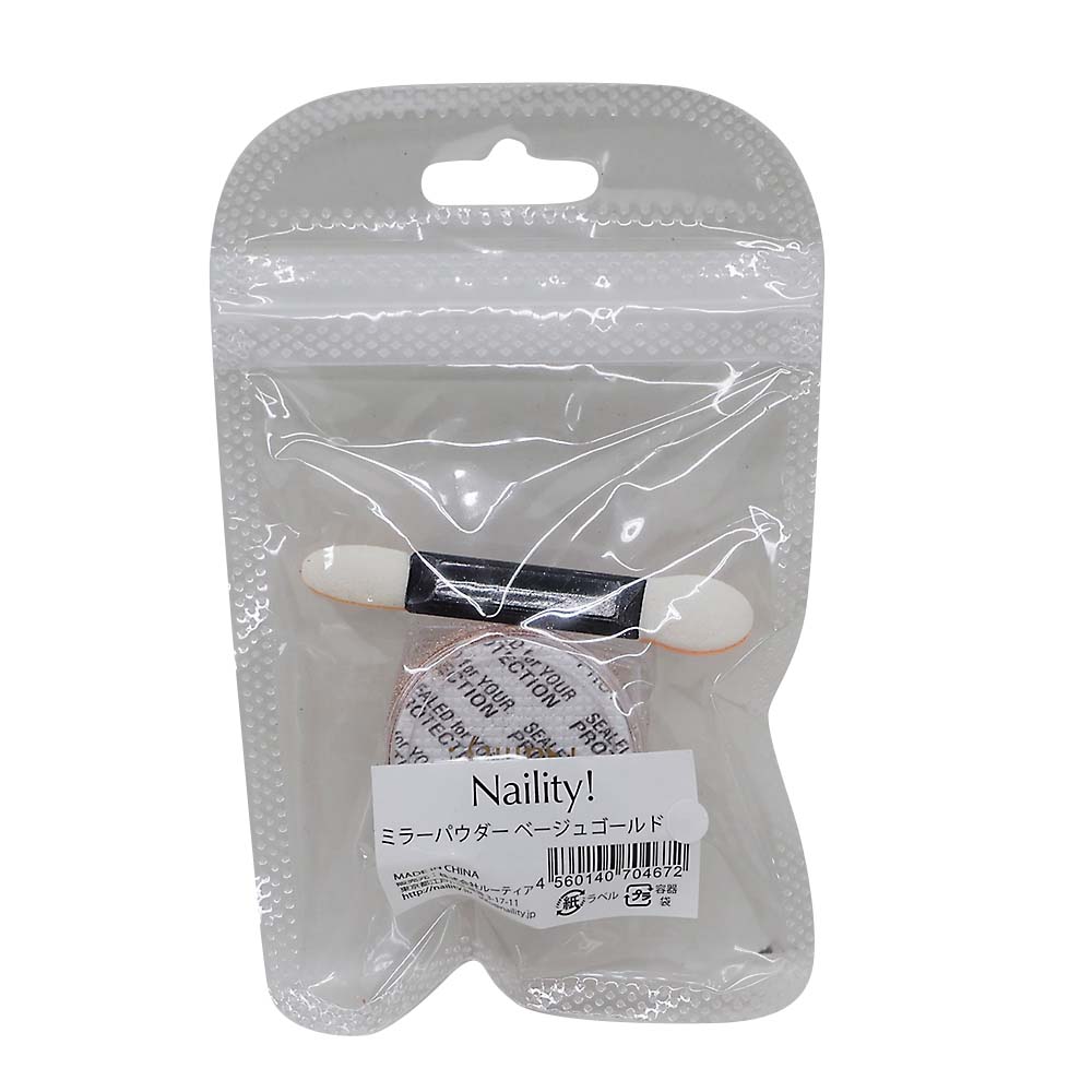 Ｎａｉｌｉｔｙ！ミラーパウダー　ベージュゴールド