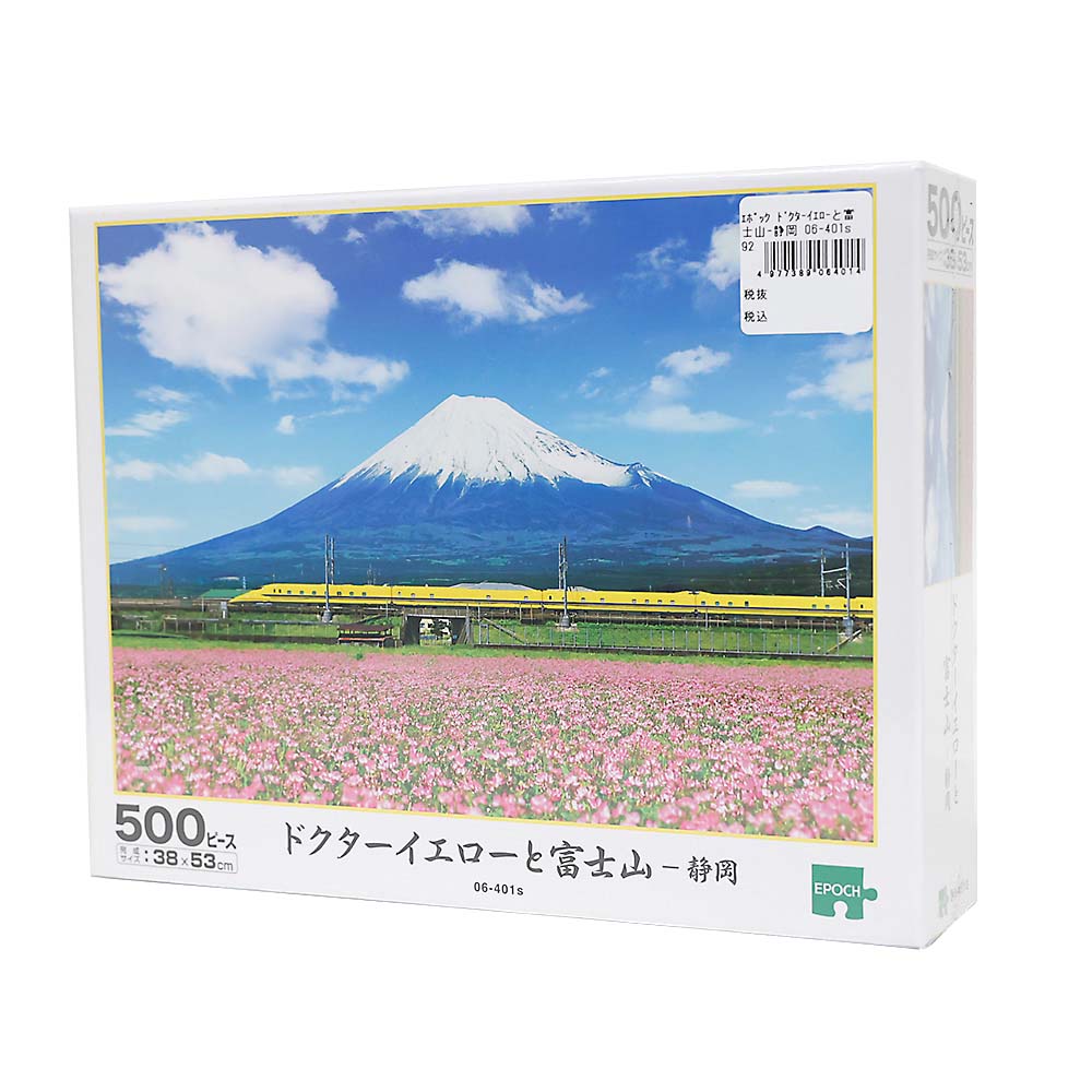 ドクターイエローと富士山－静岡　０６－４０１ｓ