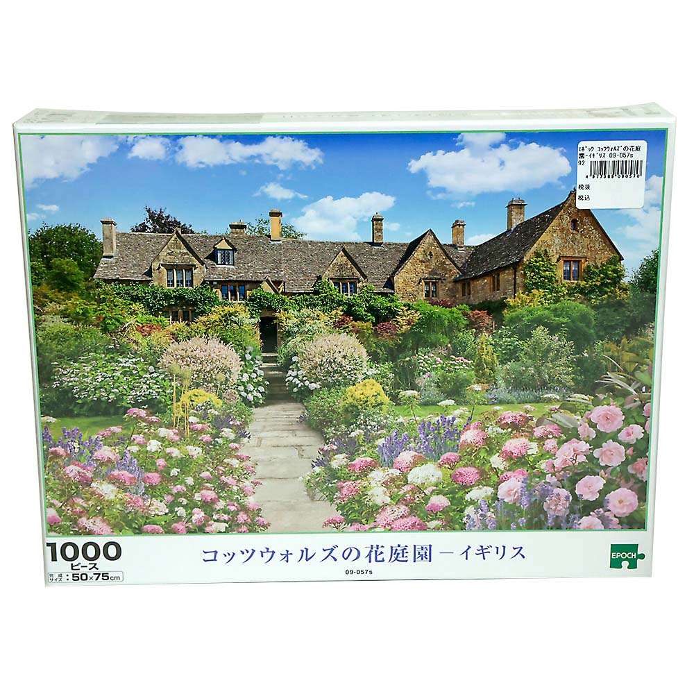 コッツウォルズの花庭園-イギリス　09-057s
