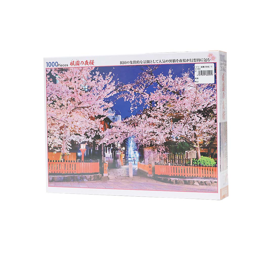 祇園の夜桜　１０００－０５０
