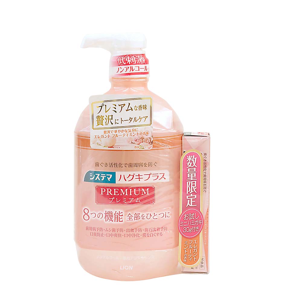 システマハグキプラスプレミアムリンス エレガントフルーティミント+ミニ30g付　900ml+30g