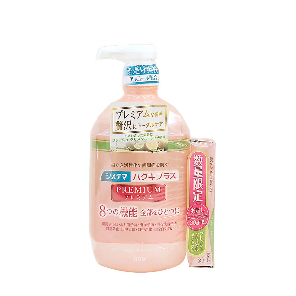 システマハグキプラスプレミアムリンス フレッシュクリスタルミント+ミニ30g付　900ml+30g