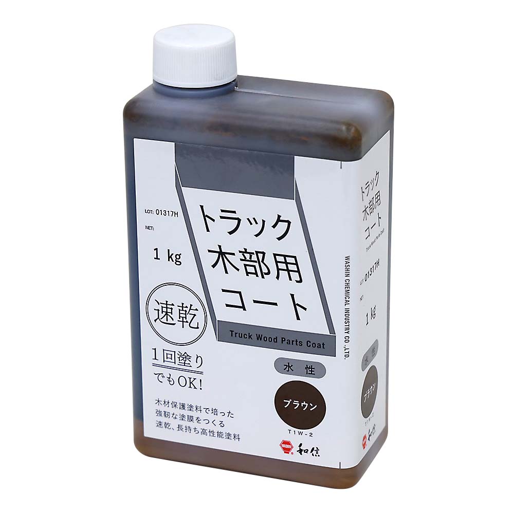 ワシン トラック木部用コート ブラウン　1Kg