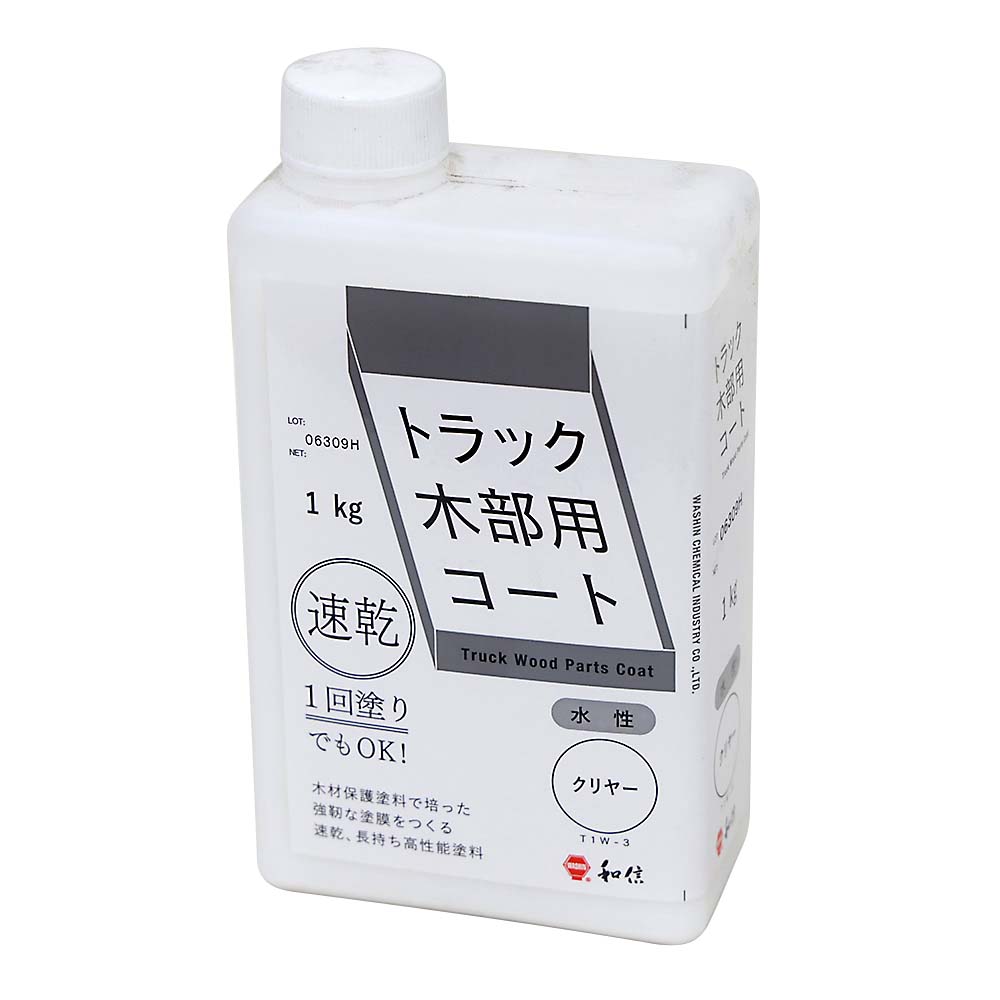 ワシン トラック木部用コート クリヤー　1Kg