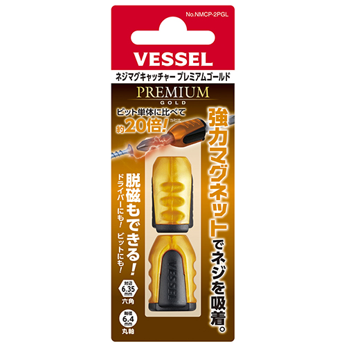 VS限定ネジマグキャッチャープレミアム 金