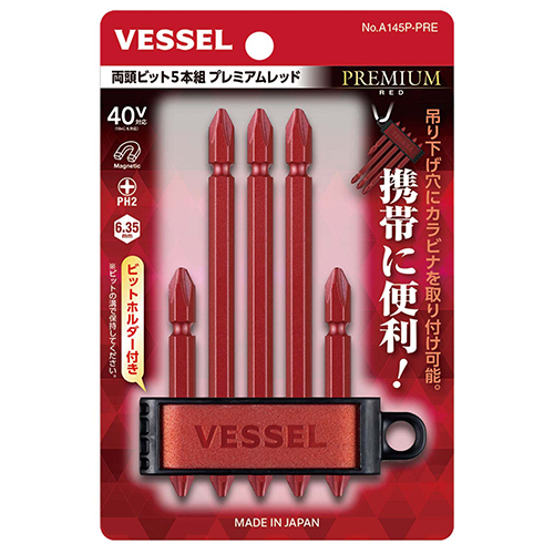 VS限定両頭ビット5本組プレミアム 赤