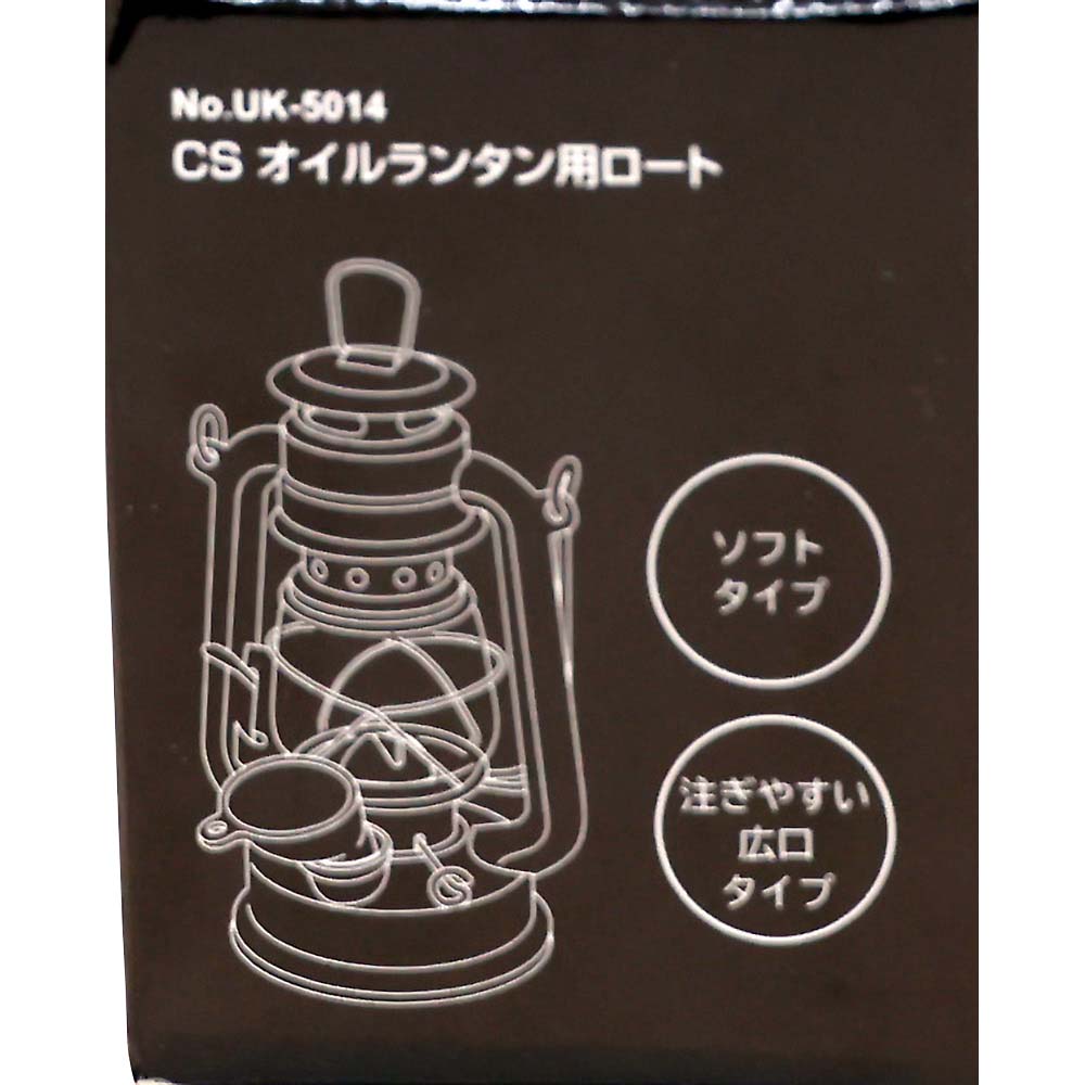 ＣＳオイルランタン用ロート　ＵＫ－５０１４
