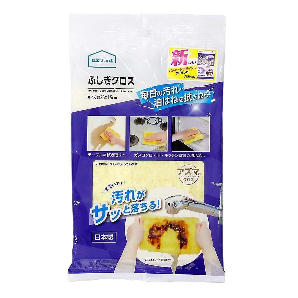 ふしぎクロス イエロー