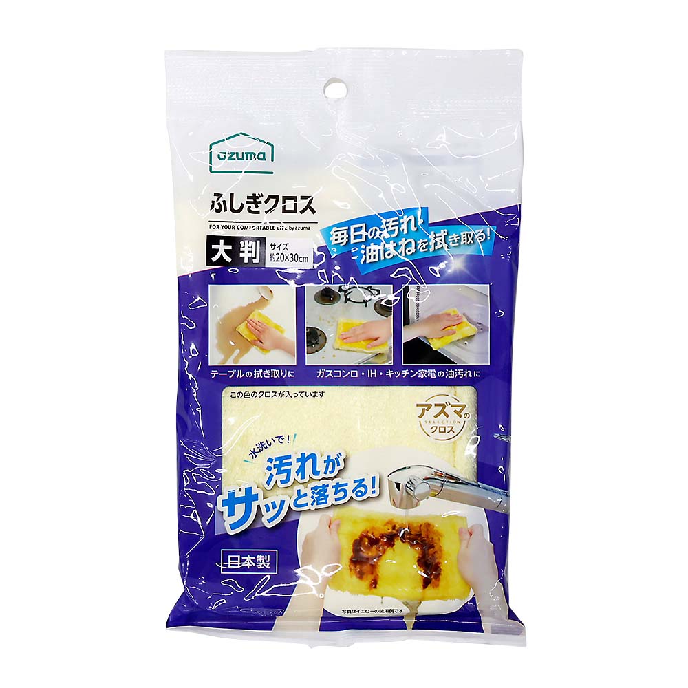 ふしぎクロス大判イエロー