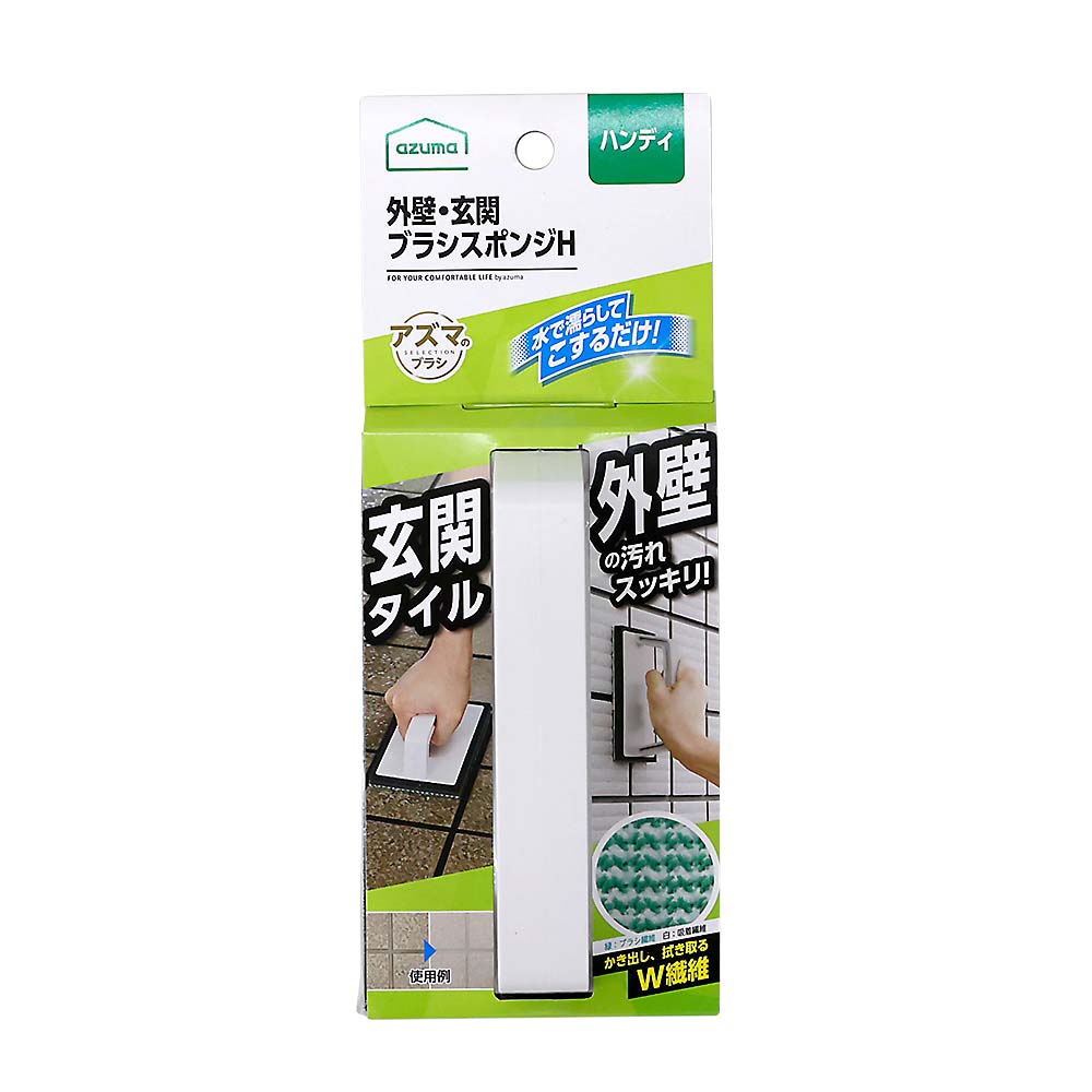 AZ655外壁･玄関ブラシスポンジH