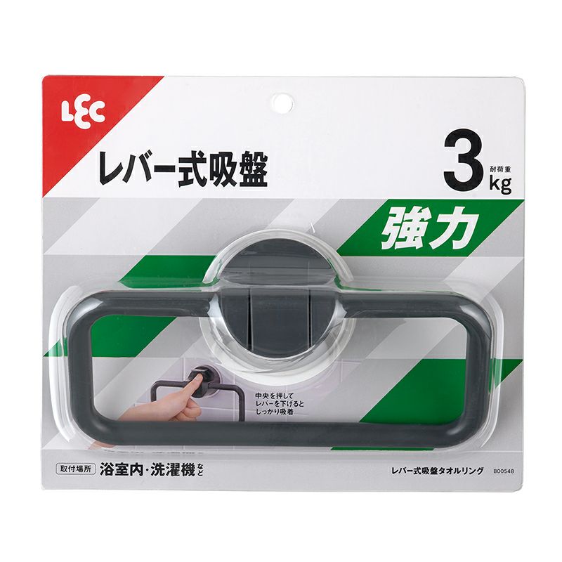 レバー式吸盤タオルリング GR