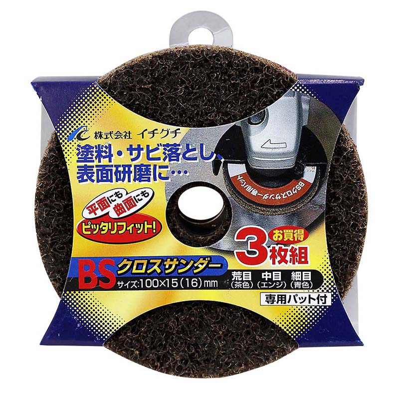 BSクロスサンダ-3種+専用パッド　100x15 3シュ+パット