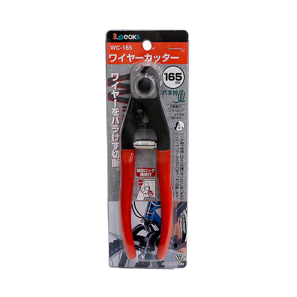 ＴＰ　ワイヤーカッター　ＷＣ－１６５