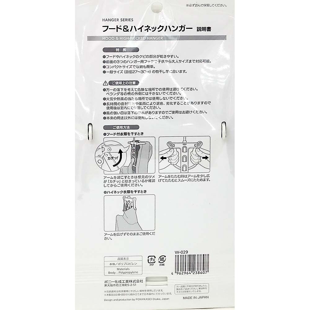 フード＆ハイネックハンガー | ジョイフル本田 取り寄せ＆店舗受取