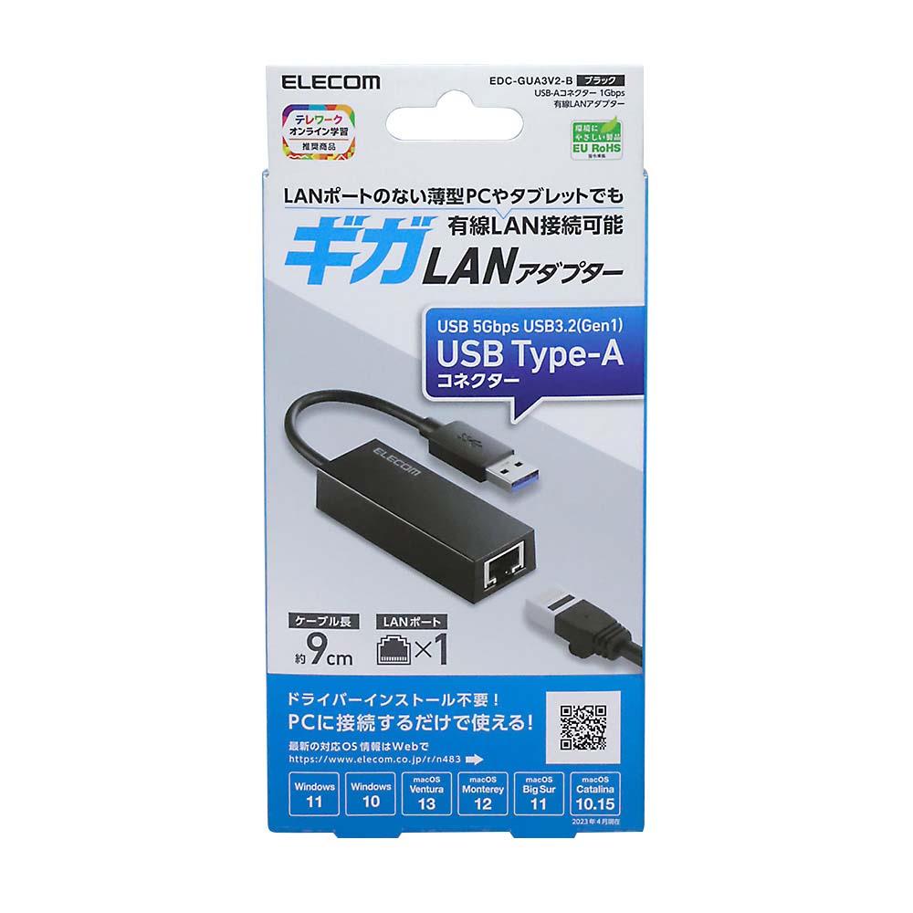 エレコム USB-Aコネクター 有線アダプター EDC-GUA3V2-B