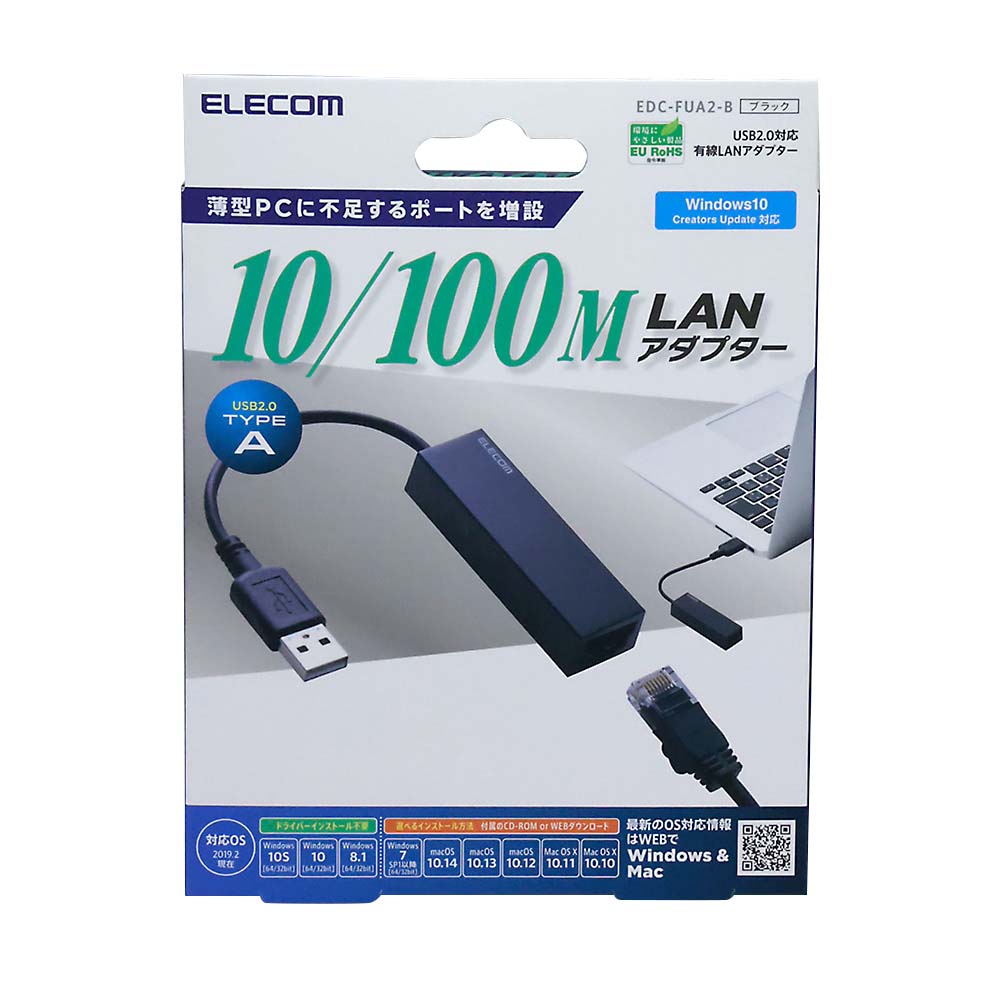 エレコム USB2.0 LANアダプター EDC-FUA2-B