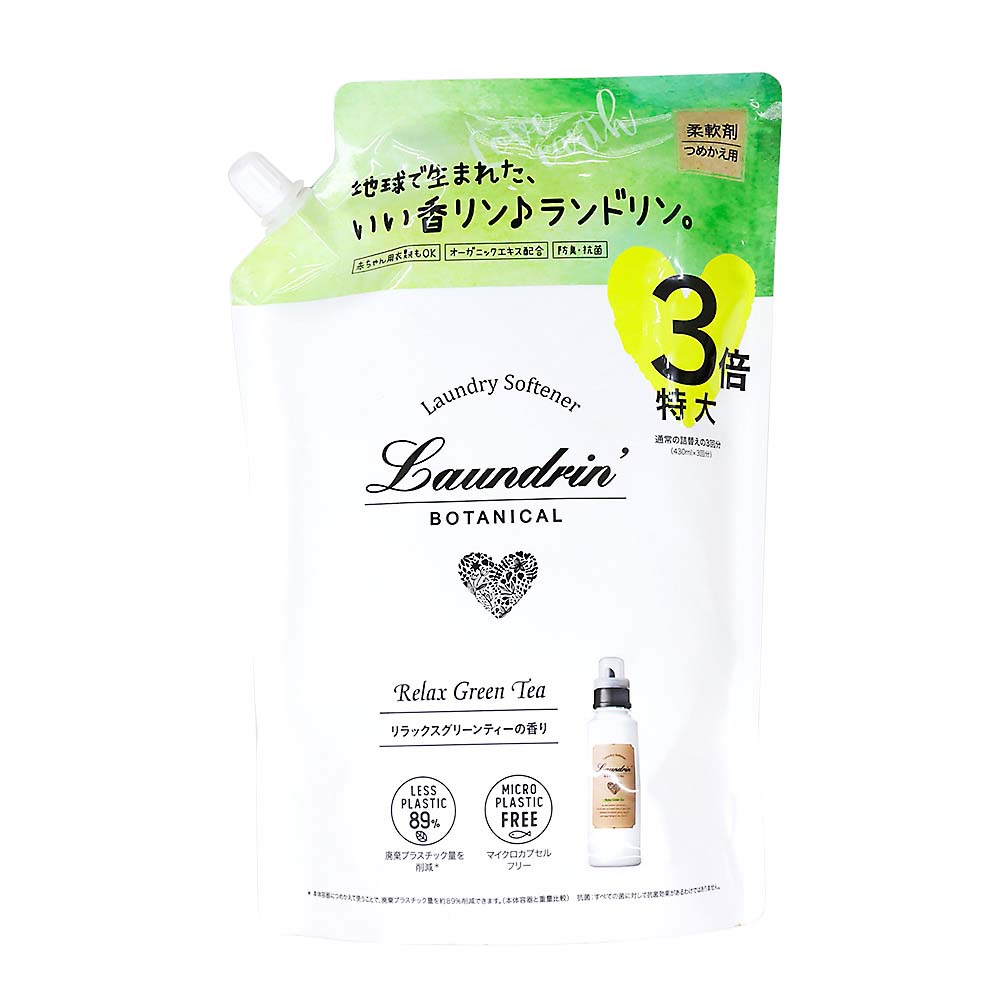 ランドリン　ボタニカル　柔軟剤　リラックスグリーンティー　詰替　３倍サイズ　１２９０ml