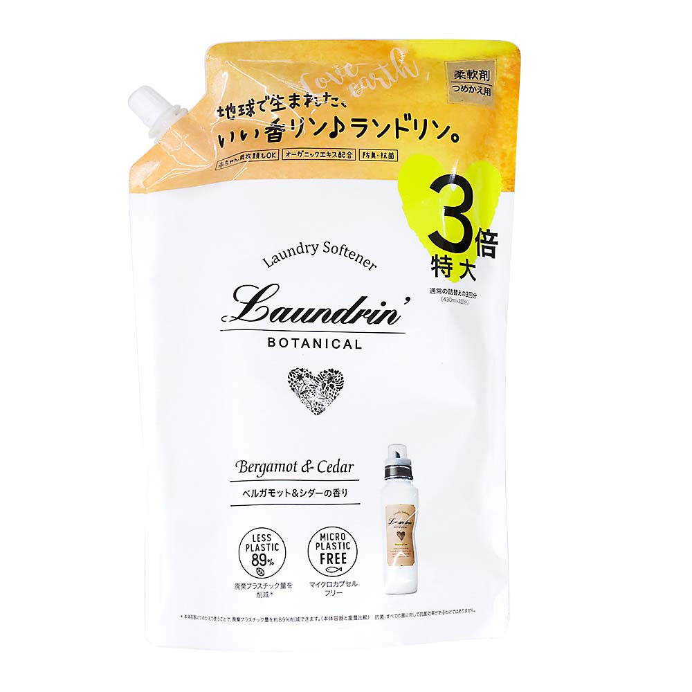 ランドリン　ボタニカル　柔軟剤　ベルガモット＆シダー　詰替　３倍サイズ　１２９０ml