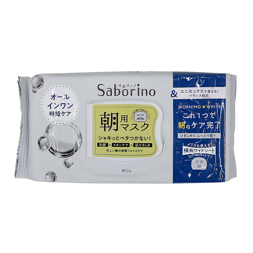 サボリーノ　目ざまシート　アンドホワイト