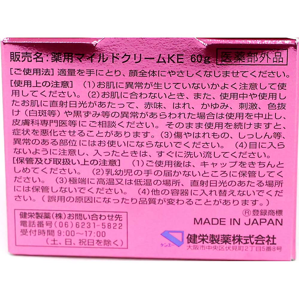 ル・マイルド　フェイスクリーム