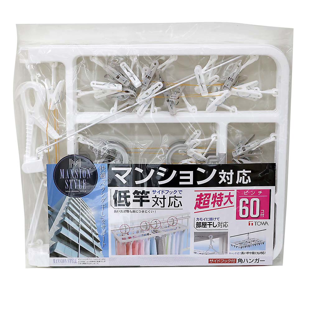 ＭＳ　サイドフック付角ハンガー　６０Ｐ